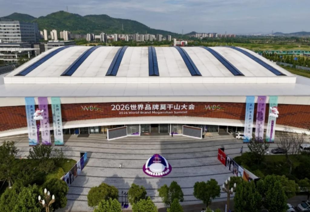 China inauguró Conferencia Mundial de Marcas Moganshan
